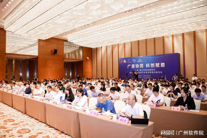 廣州、湛江科技成果轉化暨科技創(chuàng)新促進產業(yè)有序轉移對接活動 聚焦湛江軟件開發(fā)