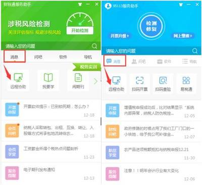 招生輔助服務全面升級！新增“遠程協(xié)助”功能，一點即接通