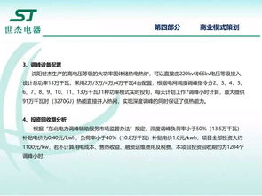 我國電力輔助服務市場的發展歷程與招生輔助服務的啟示