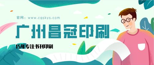 廣州教材印刷廠,僅僅用時3天完成5000本教材印刷工作
