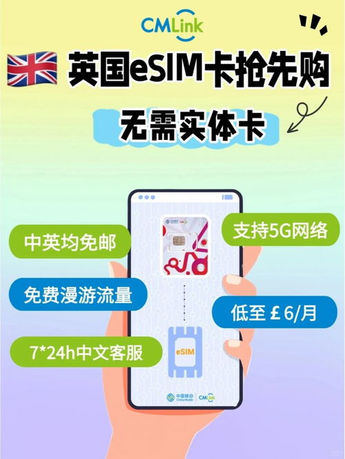 英國手機卡運營商三大高口碑之選 網絡與服務雙重保障，助力留學招生