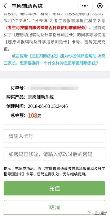 輕松一點，服務護航 小招揭秘重慶招考小程序增值服務新體驗