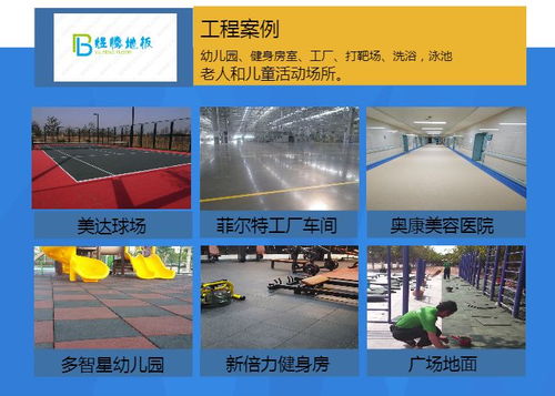 煜騰專業服務公司 工廠用塑膠地板每平米價格